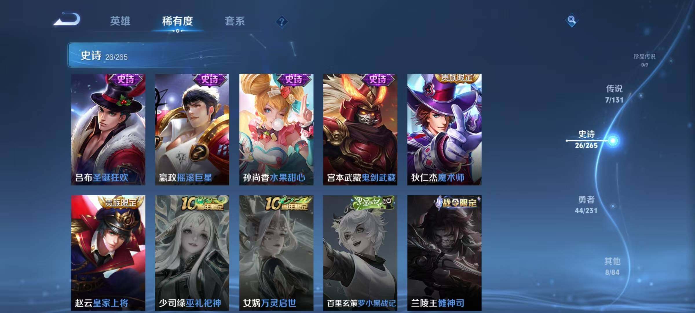 WZJZ425758王者荣耀账号详情图11 WZJZ425758王者荣耀账号详情图11