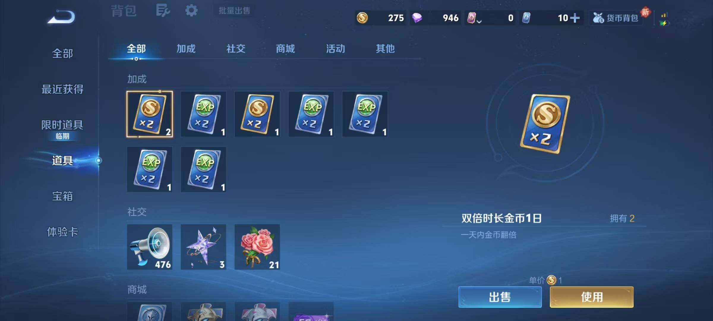 WZJZ425758王者荣耀账号详情图12 WZJZ425758王者荣耀账号详情图12