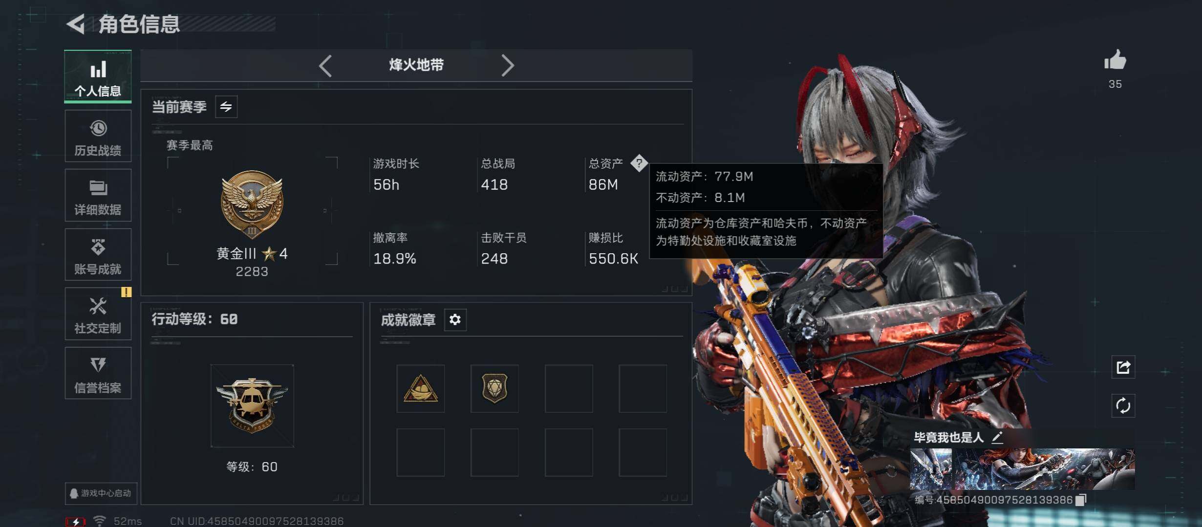 SJZCMW46468三角洲行动账号详情图3 SJZCMW46468三角洲行动账号详情图3