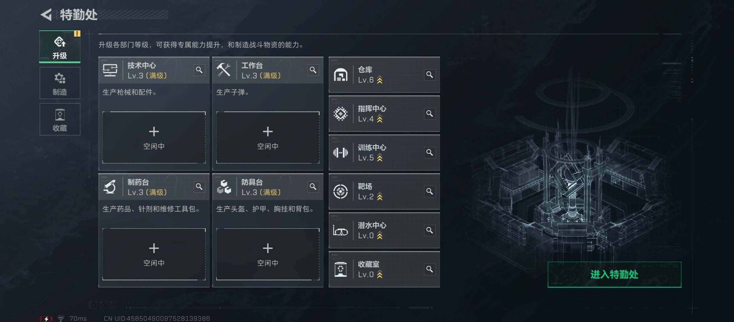 SJZCMW46468三角洲行动账号详情图4 SJZCMW46468三角洲行动账号详情图4