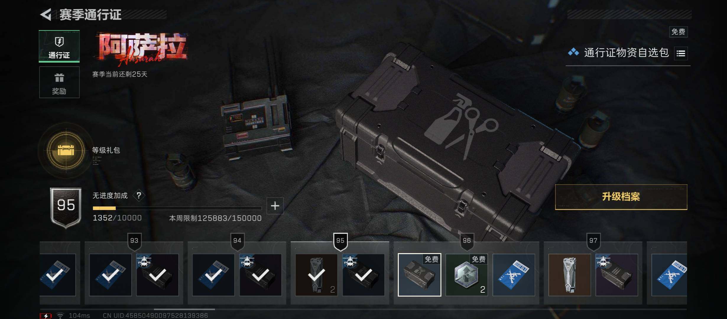 SJZCMW46468三角洲行动账号详情图16 SJZCMW46468三角洲行动账号详情图16