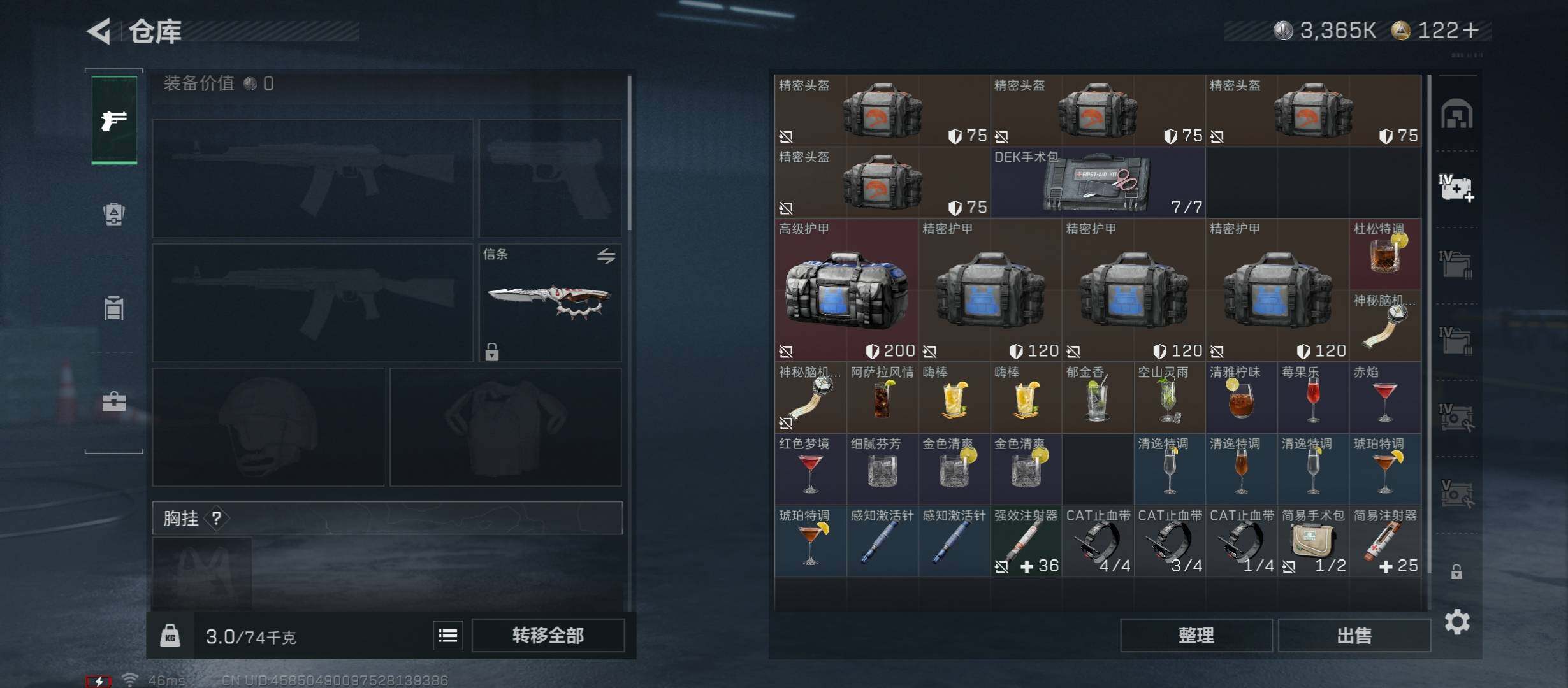 SJZCMW46468三角洲行动账号详情图19 SJZCMW46468三角洲行动账号详情图19