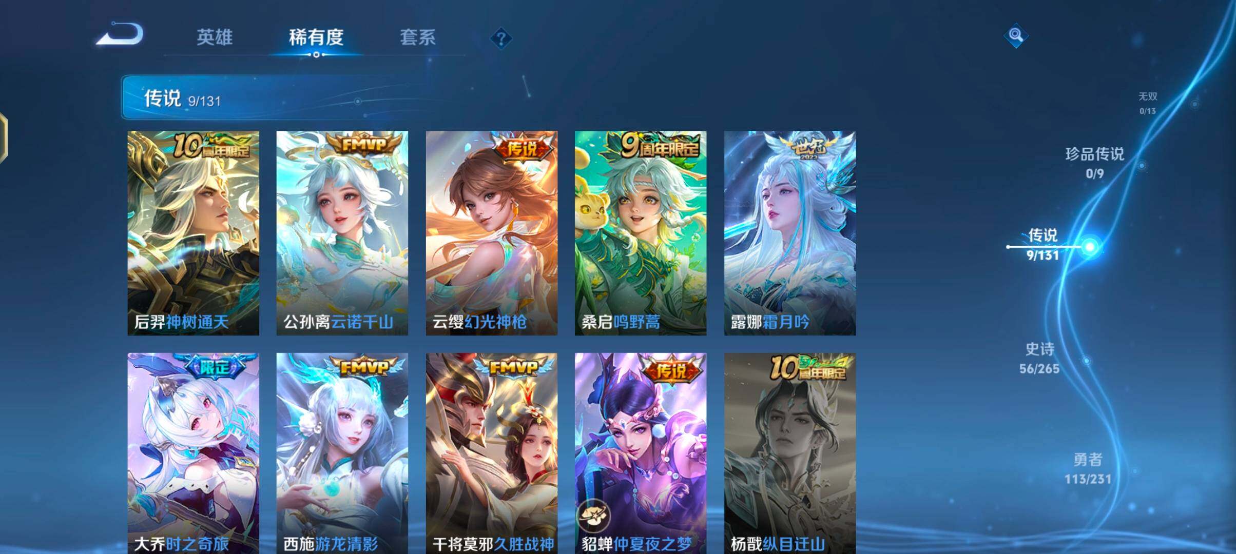 WZJZ425759王者荣耀账号详情图8