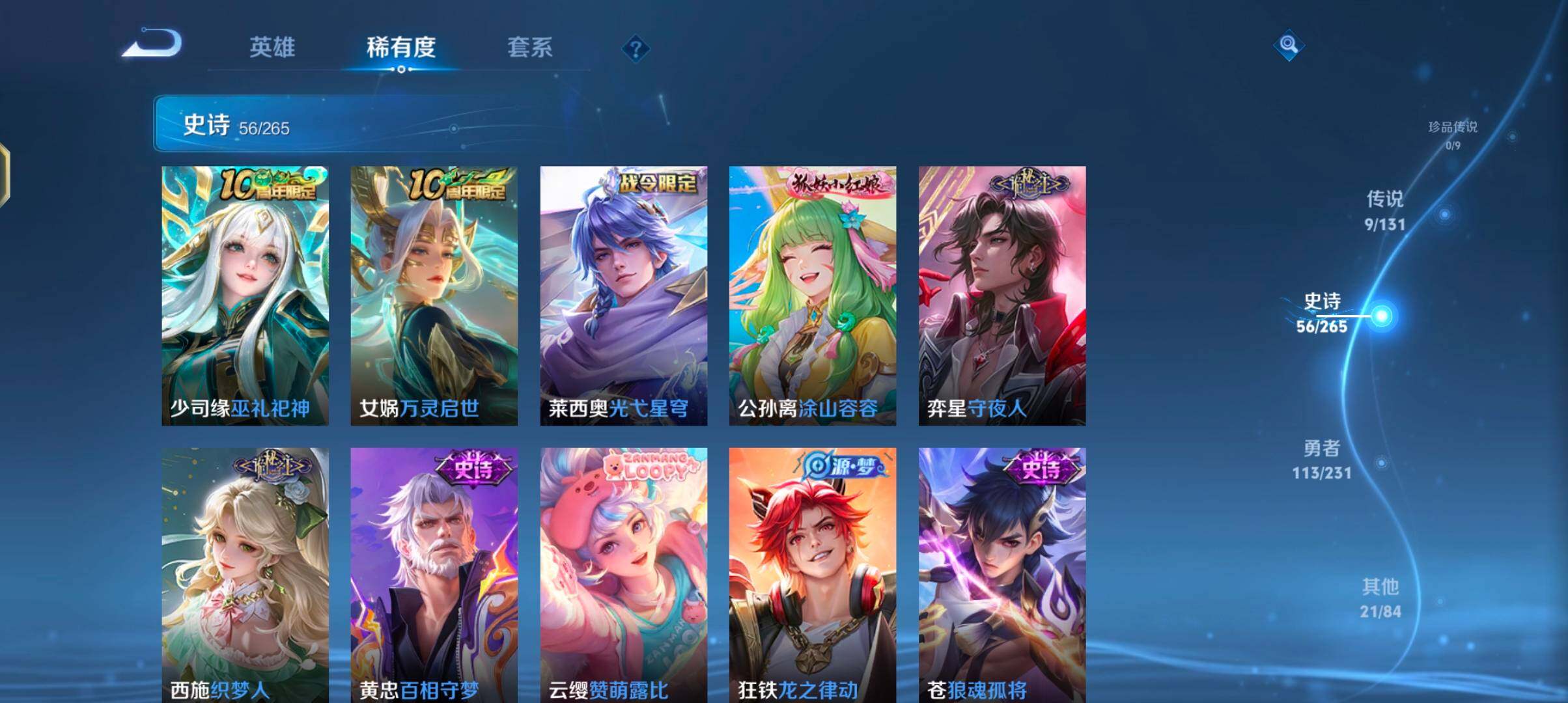 WZJZ425759王者荣耀账号详情图9