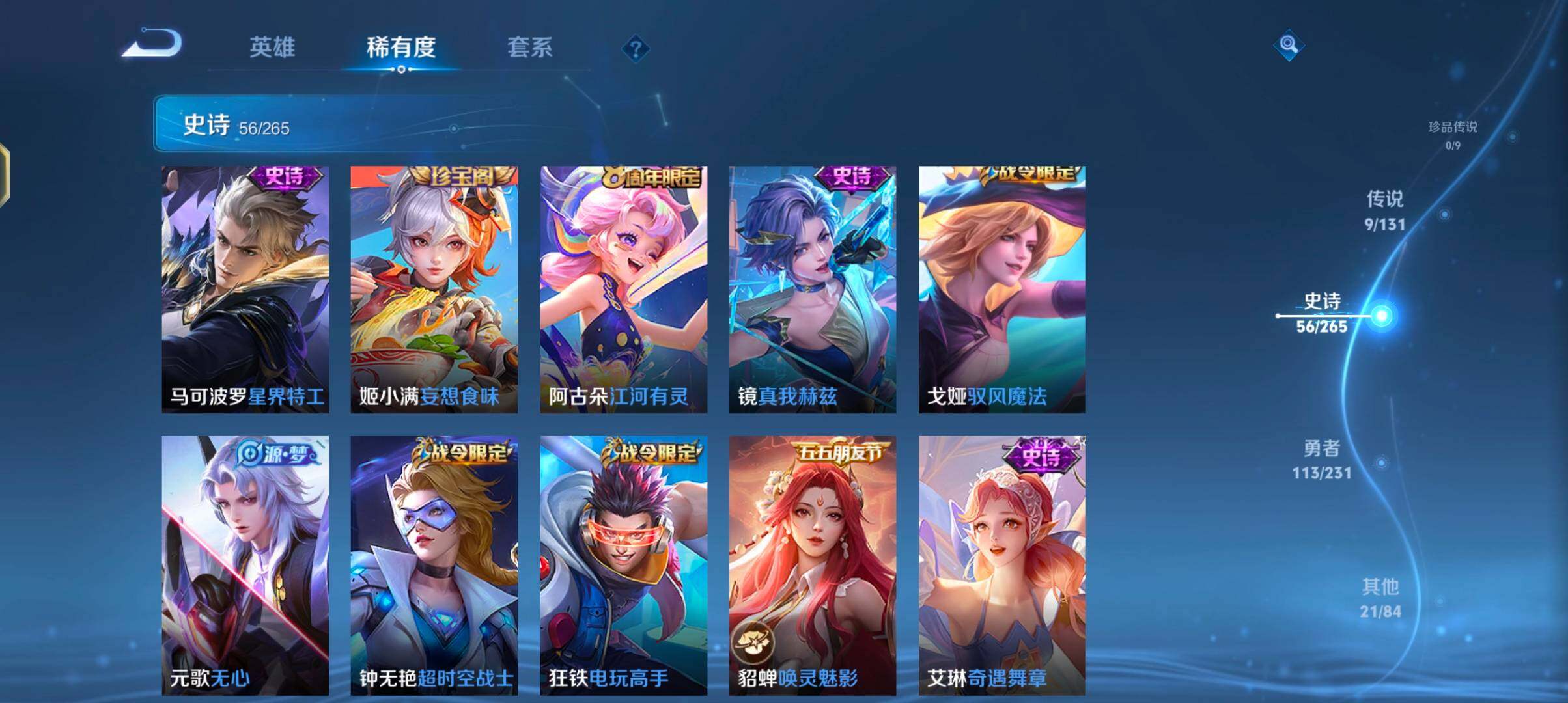 WZJZ425759王者荣耀账号详情图10