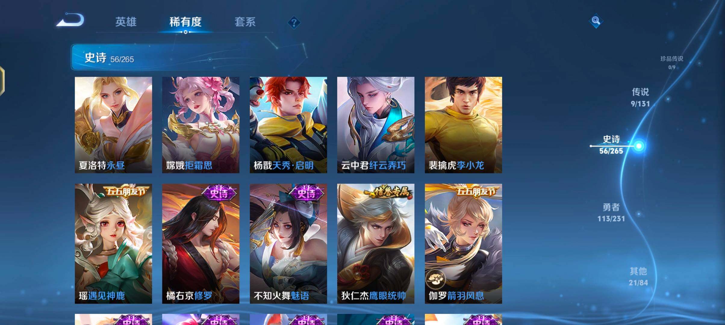 WZJZ425759王者荣耀账号详情图11