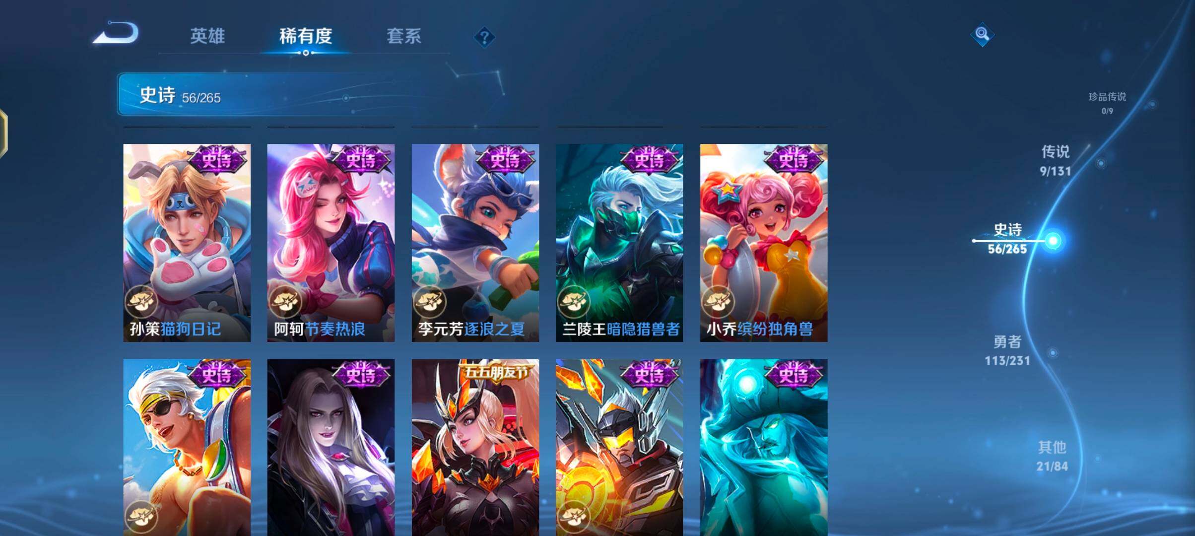 WZJZ425759王者荣耀账号详情图12