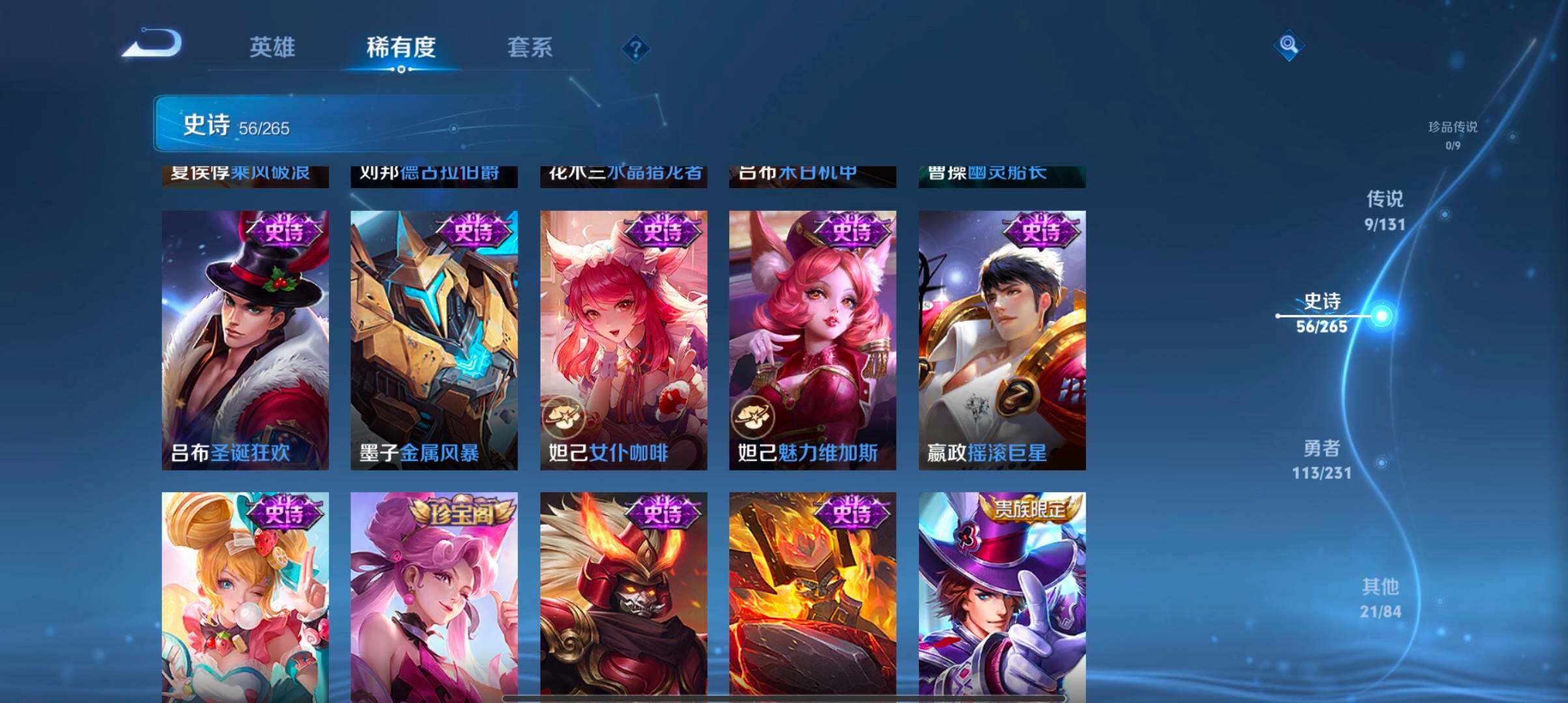 WZJZ425759王者荣耀账号详情图13