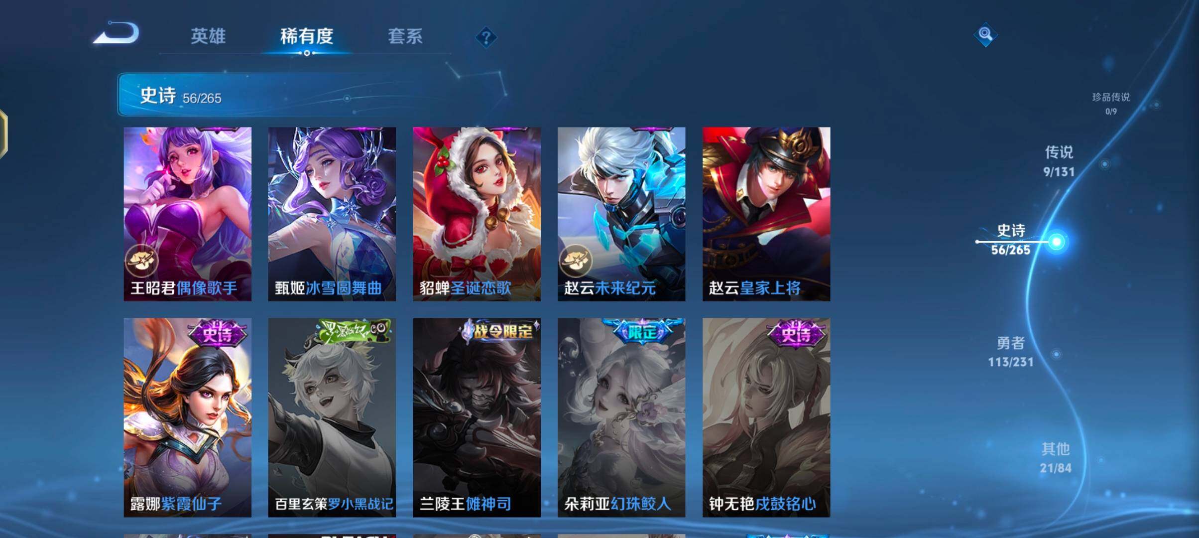 WZJZ425759王者荣耀账号详情图14