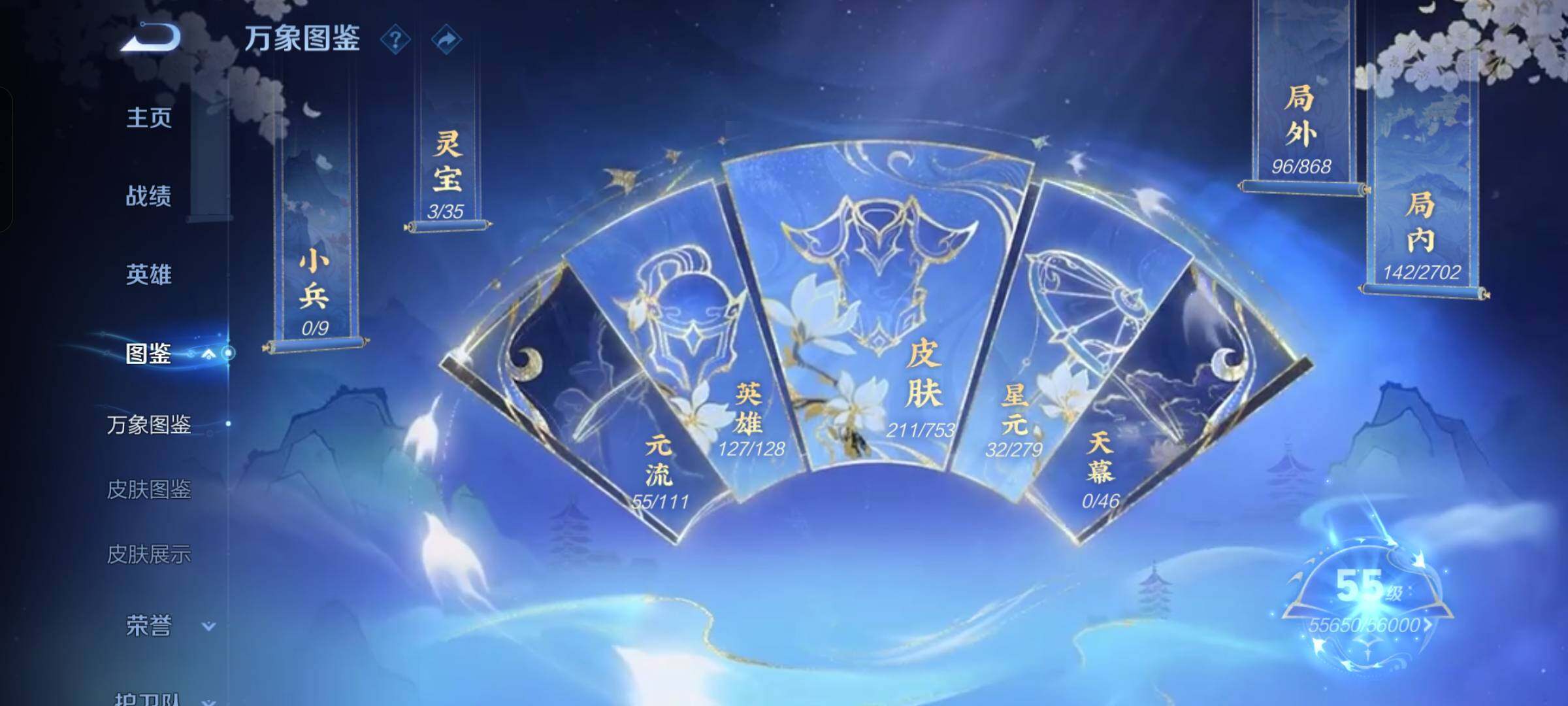 WZCMW428490王者荣耀账号详情图4