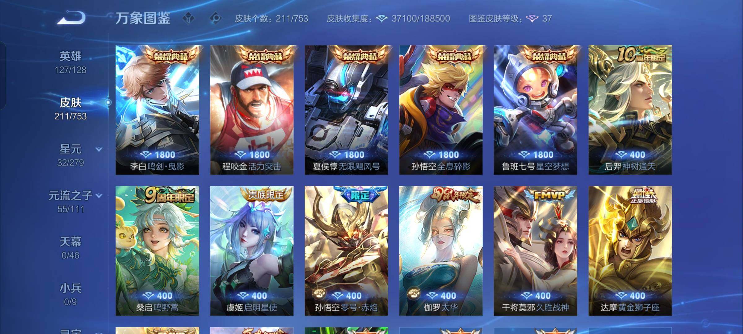 WZCMW428490王者荣耀账号详情图6