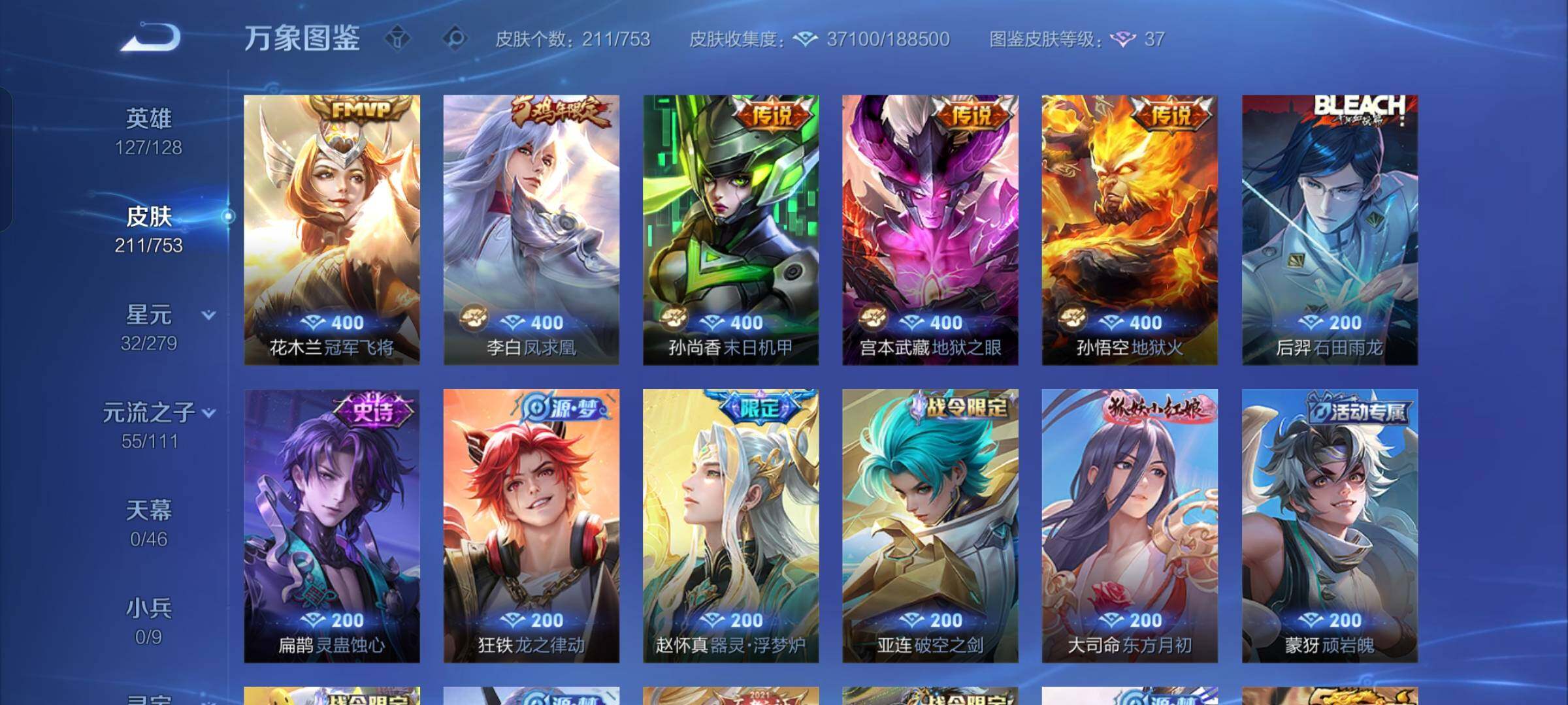 WZCMW428490王者荣耀账号详情图7