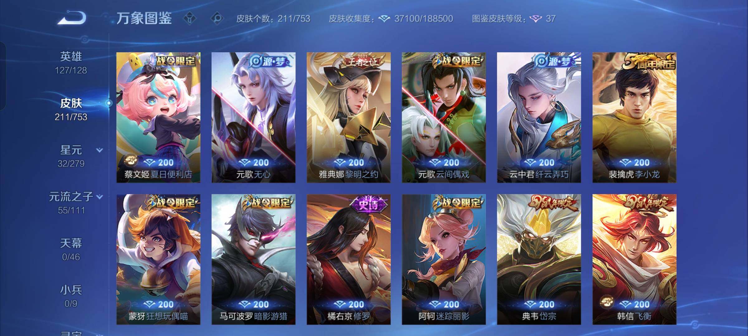 WZCMW428490王者荣耀账号详情图8