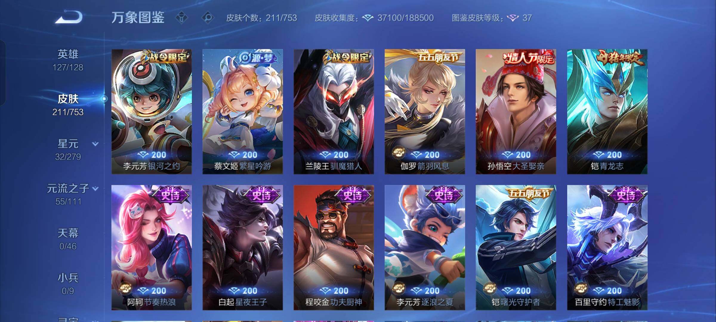 WZCMW428490王者荣耀账号详情图9