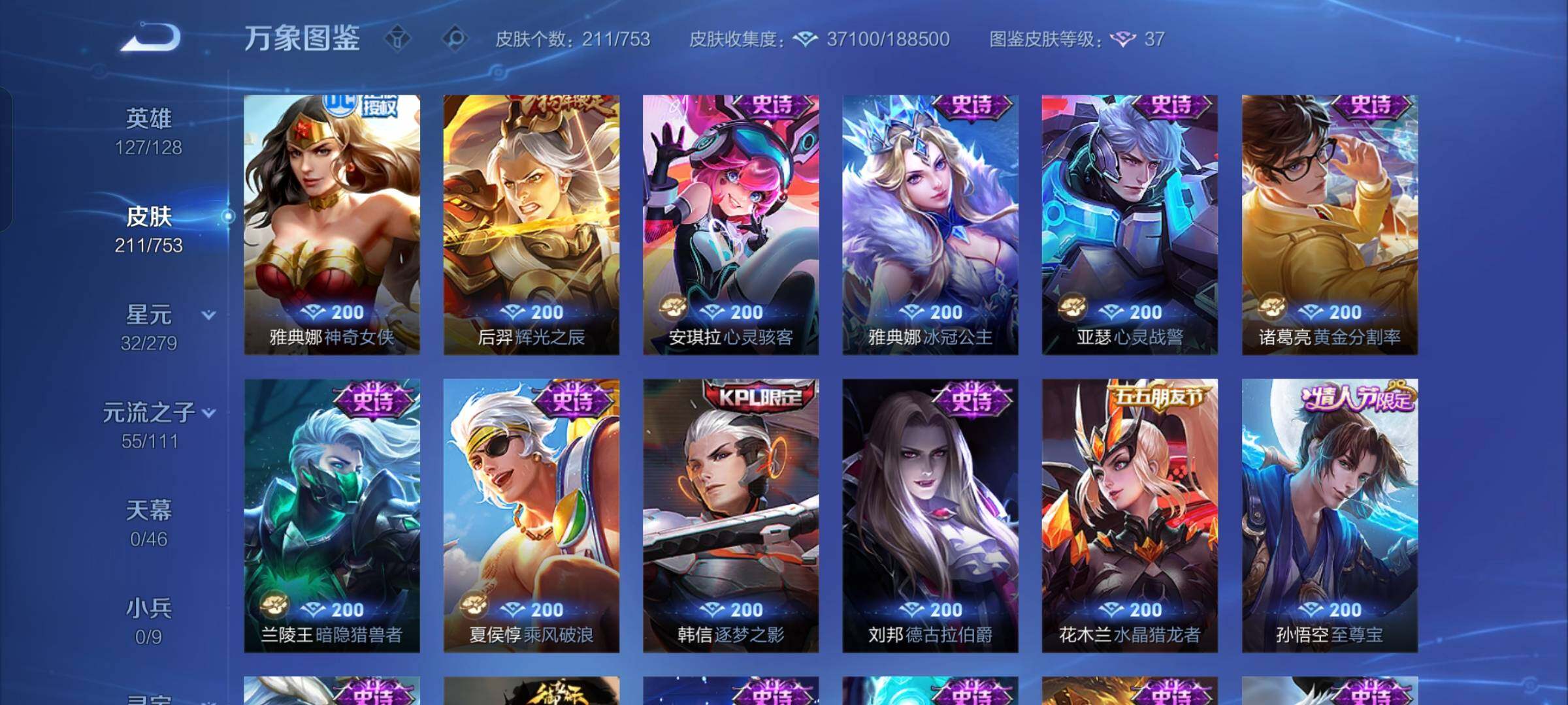 WZCMW428490王者荣耀账号详情图10