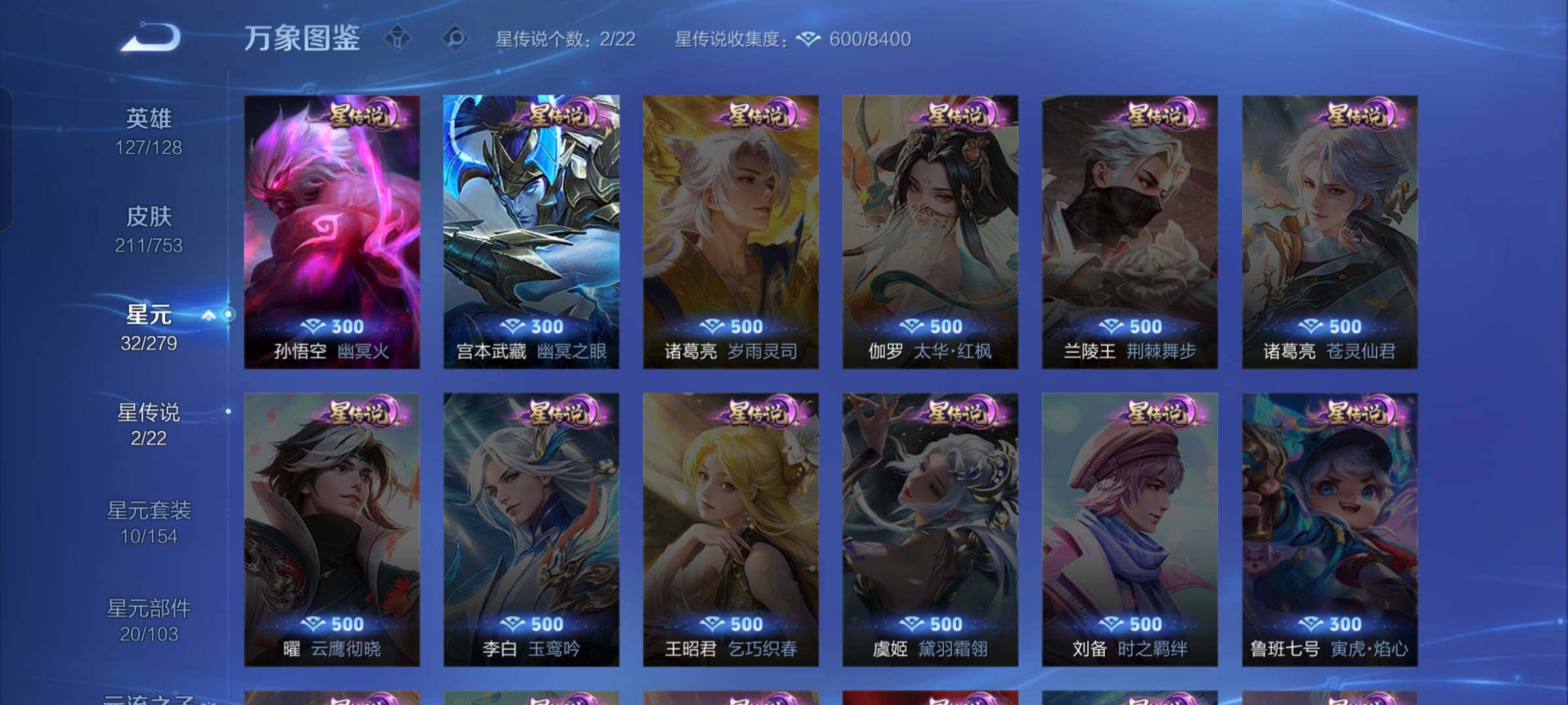 WZCMW428490王者荣耀账号详情图11