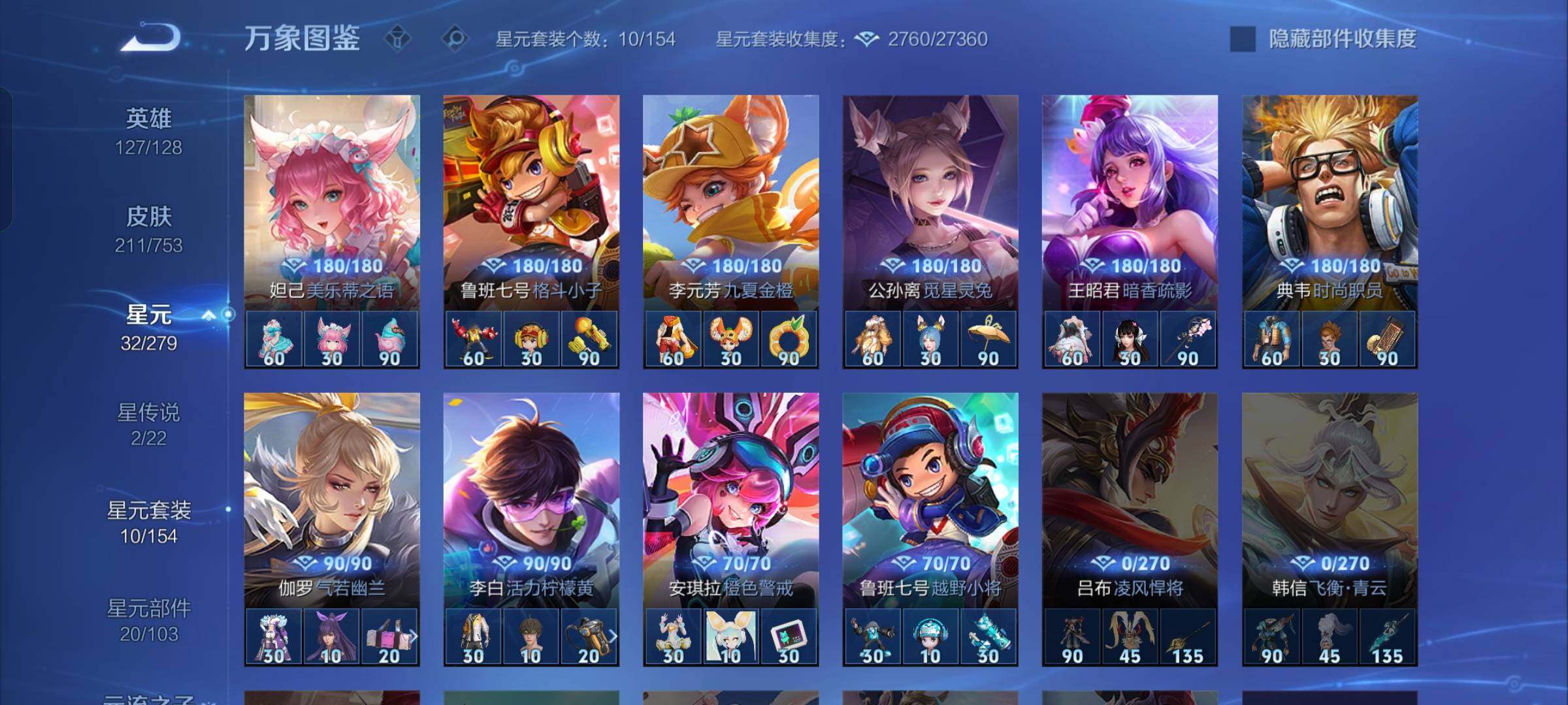 WZCMW428490王者荣耀账号详情图12