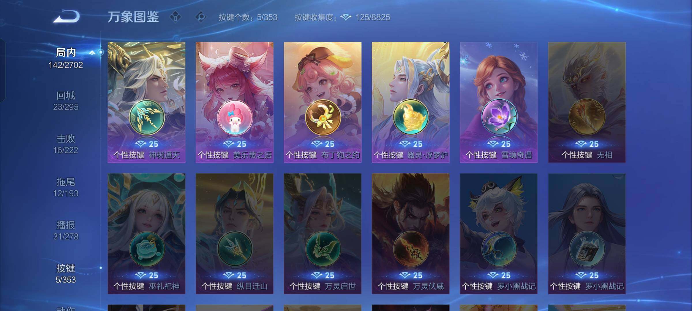 WZCMW428490王者荣耀账号详情图14