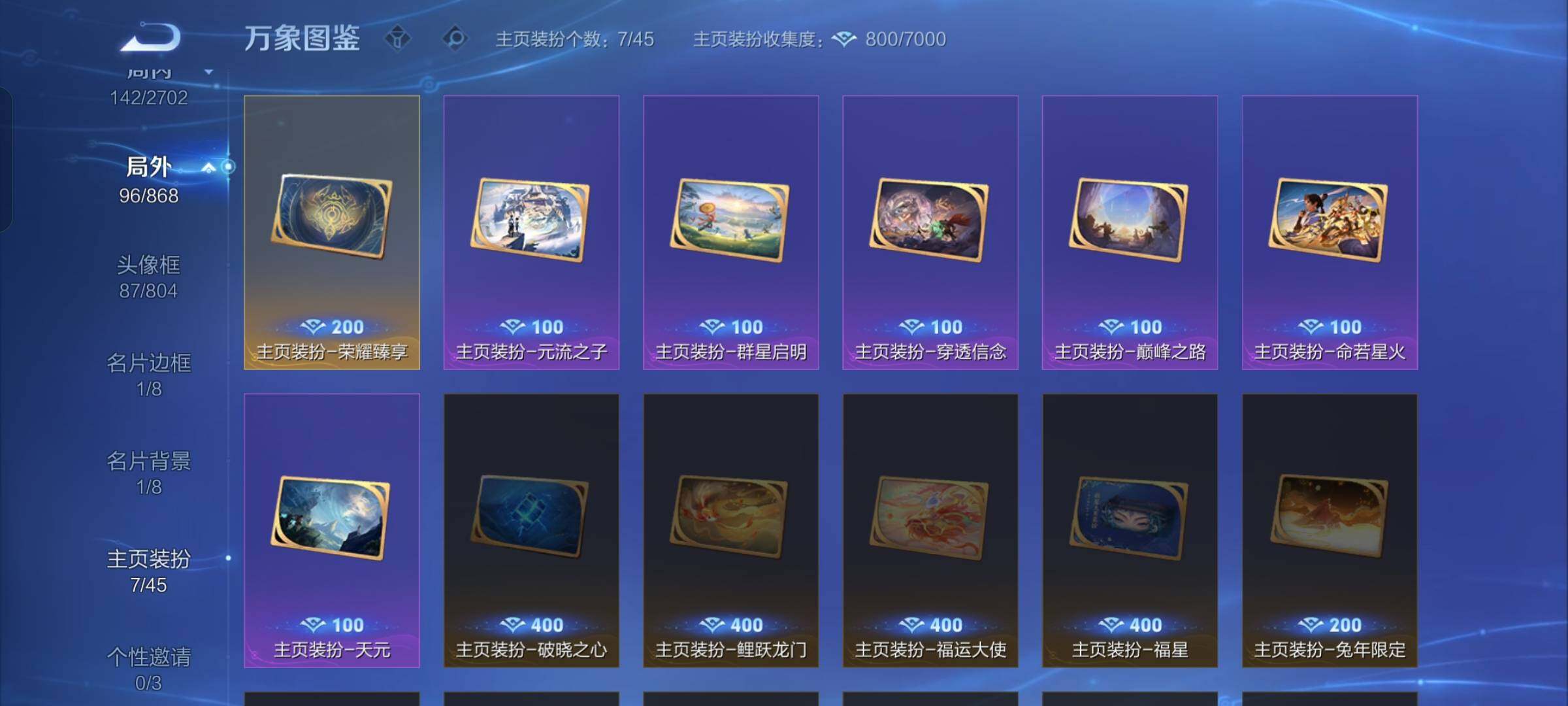 WZCMW428490王者荣耀账号详情图16