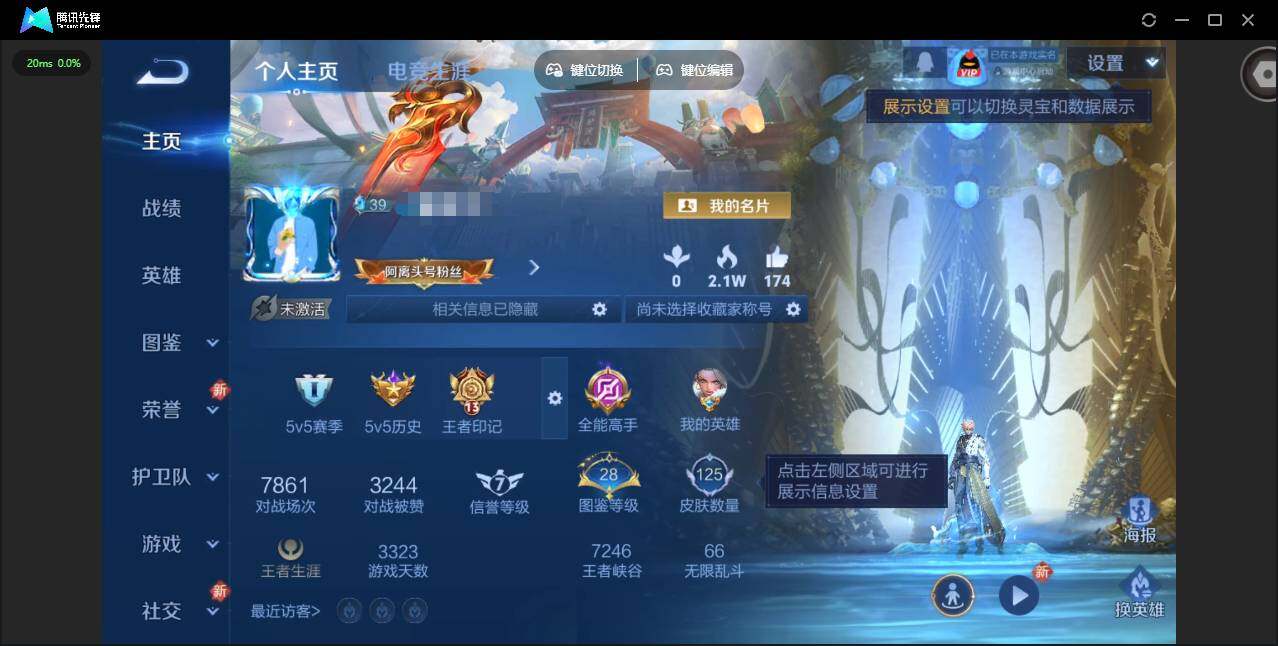 王者荣耀账号安卓QQ117英雄-125皮肤-[]实名: 可修改 贵族等级: V6 英雄数: 117 皮肤数: 125 荣耀水晶: 鸣剑·曳影 限定皮: 李小龙,梁祝