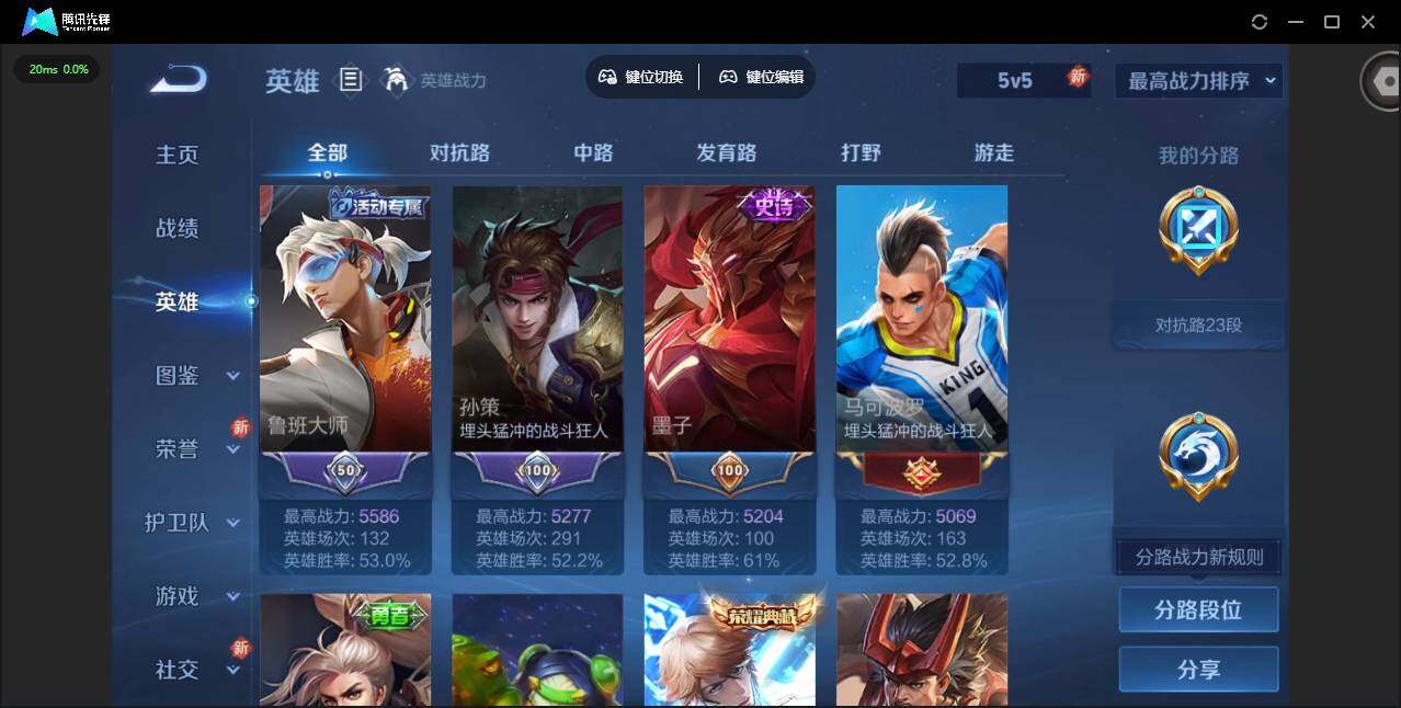 WZCMW412687王者荣耀账号详情图4 WZCMW412687王者荣耀账号详情图4