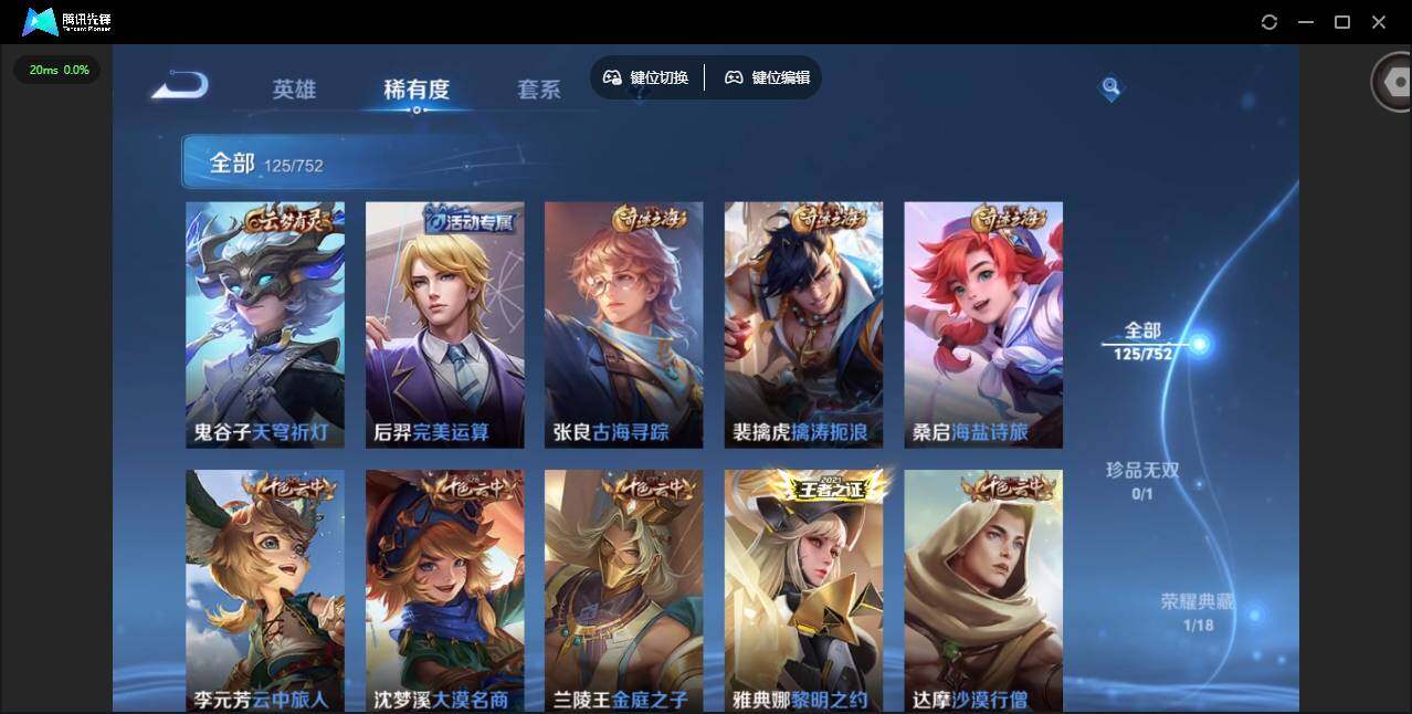 WZCMW412687王者荣耀账号详情图6 WZCMW412687王者荣耀账号详情图6