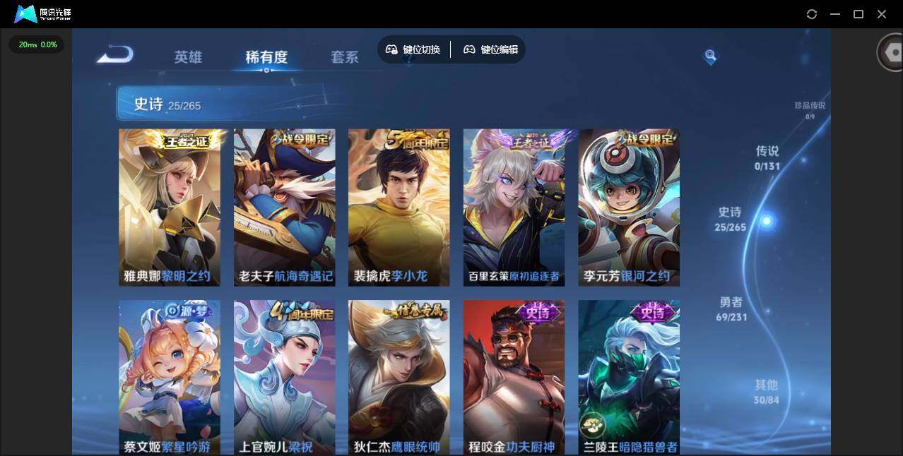 WZCMW412687王者荣耀账号详情图7 WZCMW412687王者荣耀账号详情图7