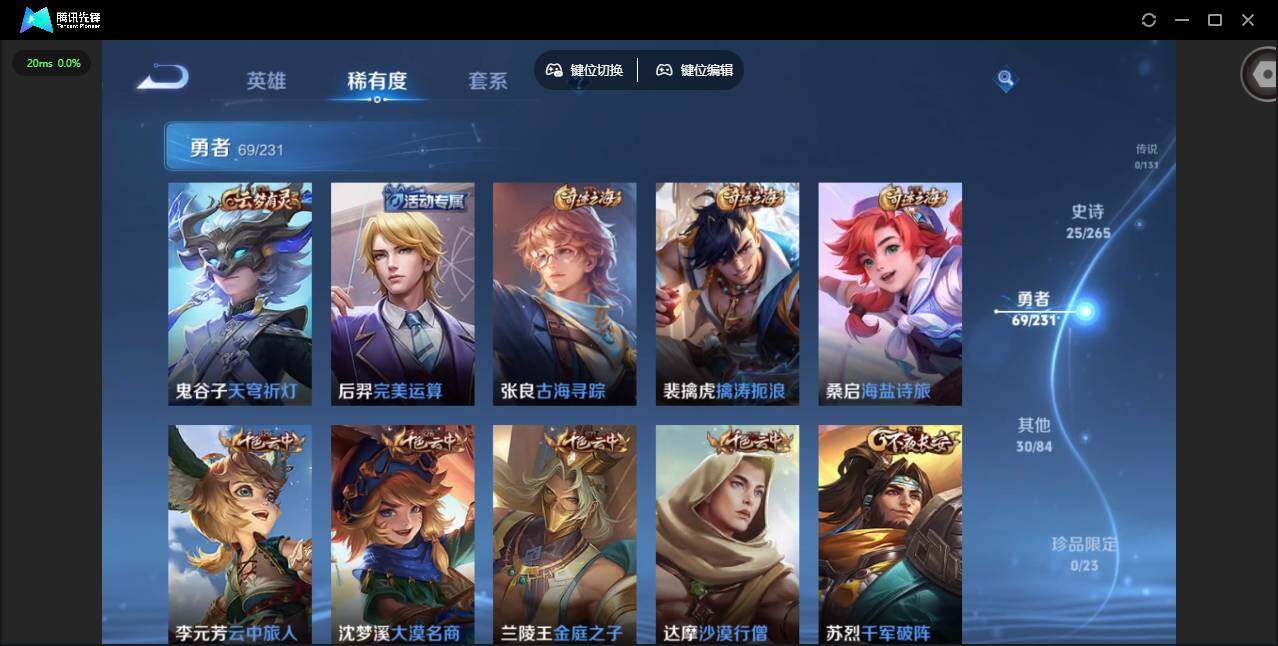 WZCMW412687王者荣耀账号详情图8 WZCMW412687王者荣耀账号详情图8