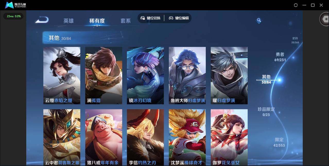 WZCMW412687王者荣耀账号详情图9 WZCMW412687王者荣耀账号详情图9