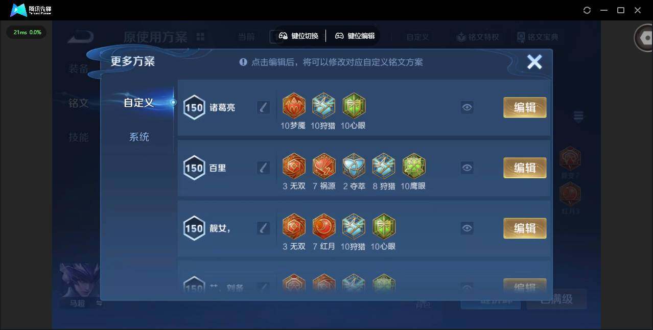 WZCMW412687王者荣耀账号详情图11 WZCMW412687王者荣耀账号详情图11