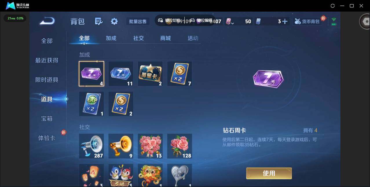 WZCMW412687王者荣耀账号详情图12 WZCMW412687王者荣耀账号详情图12