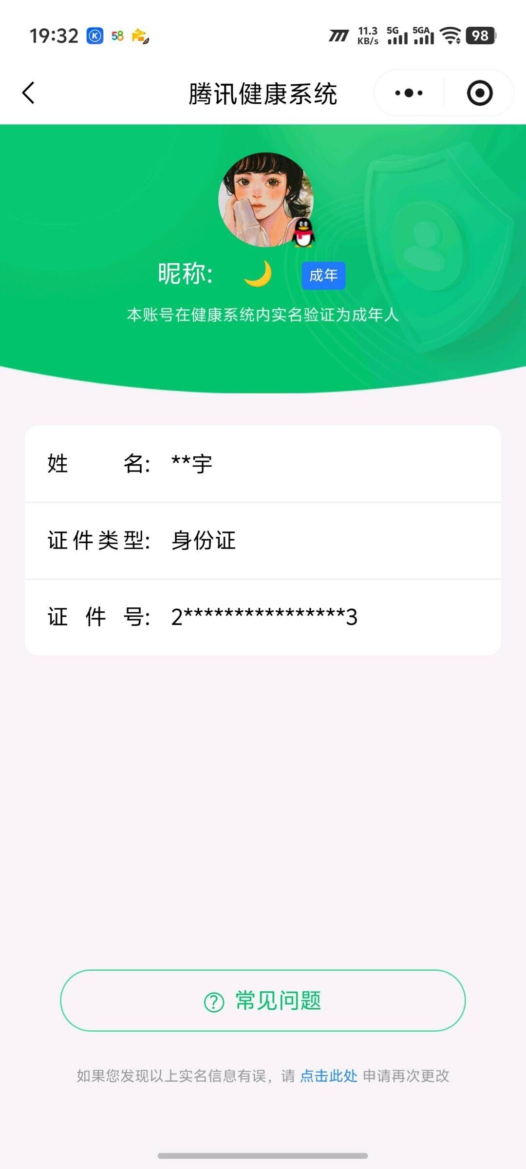 WZCMW412687王者荣耀账号详情图14 WZCMW412687王者荣耀账号详情图14