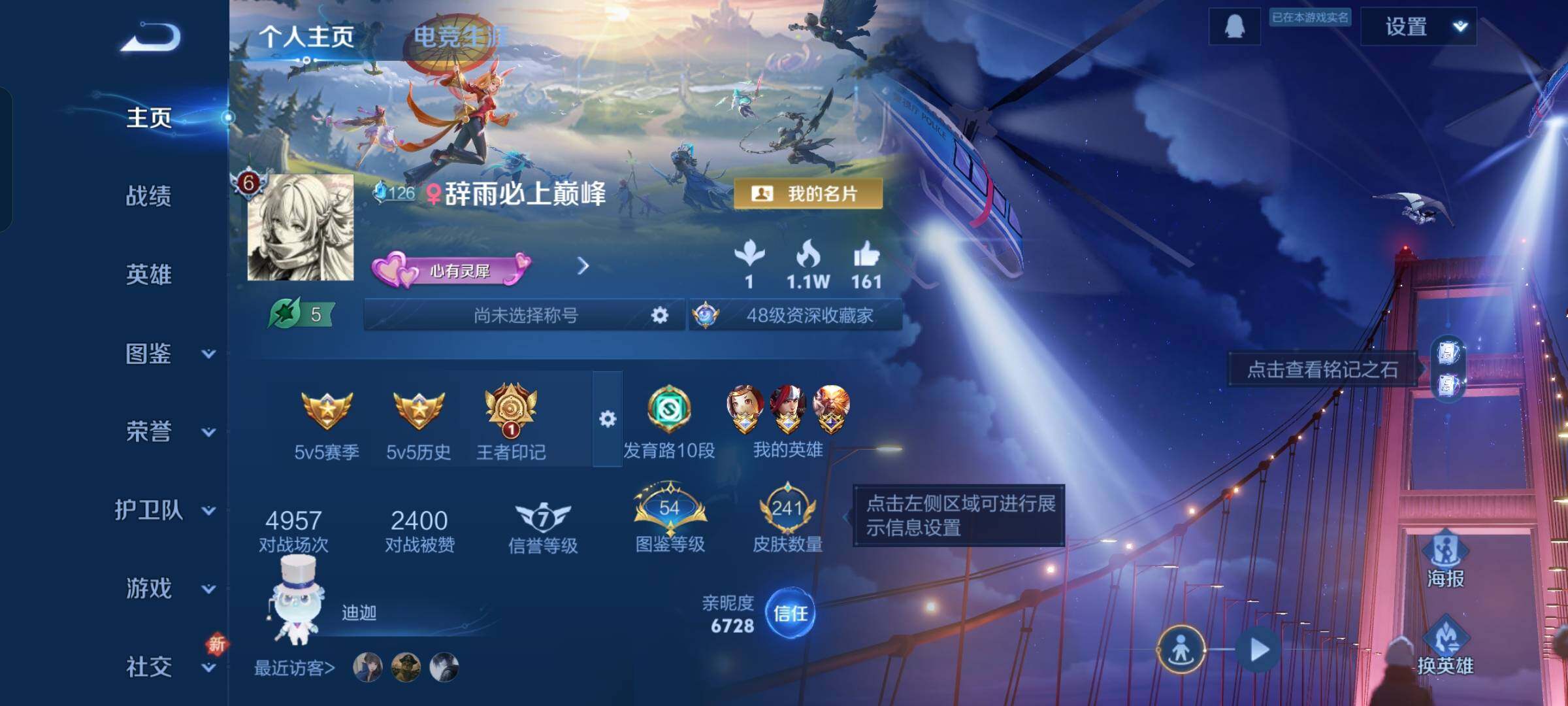 WZCMW428485王者荣耀账号详情图2