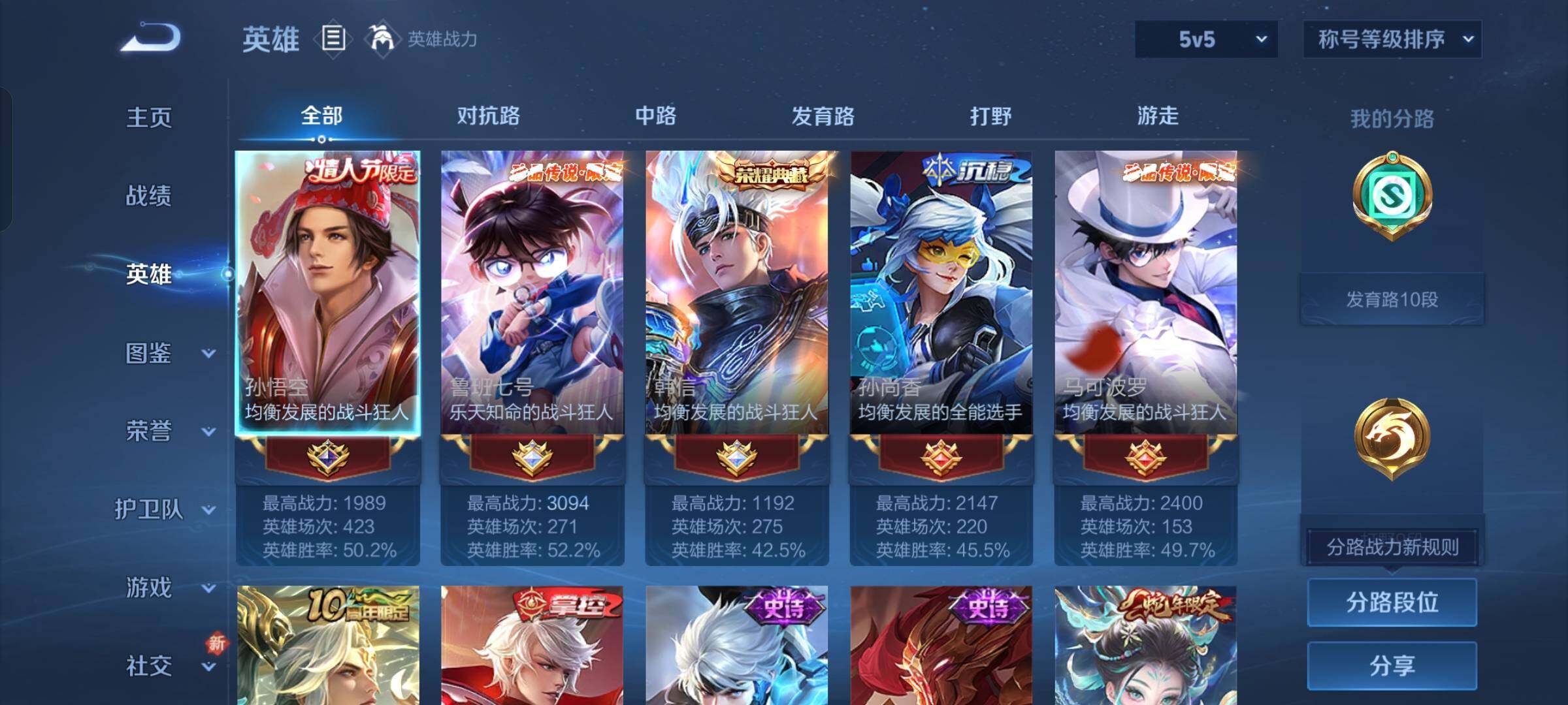 WZCMW428485王者荣耀账号详情图3