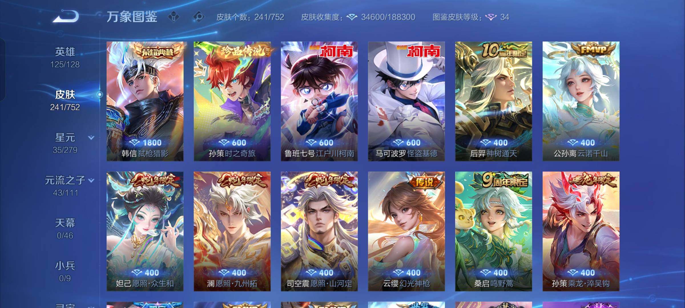 WZCMW428485王者荣耀账号详情图6