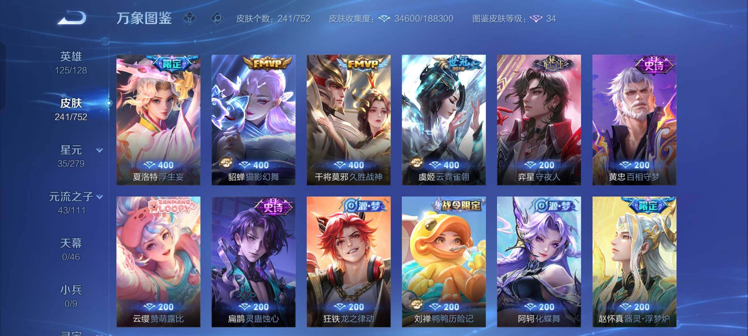 WZCMW428485王者荣耀账号详情图7