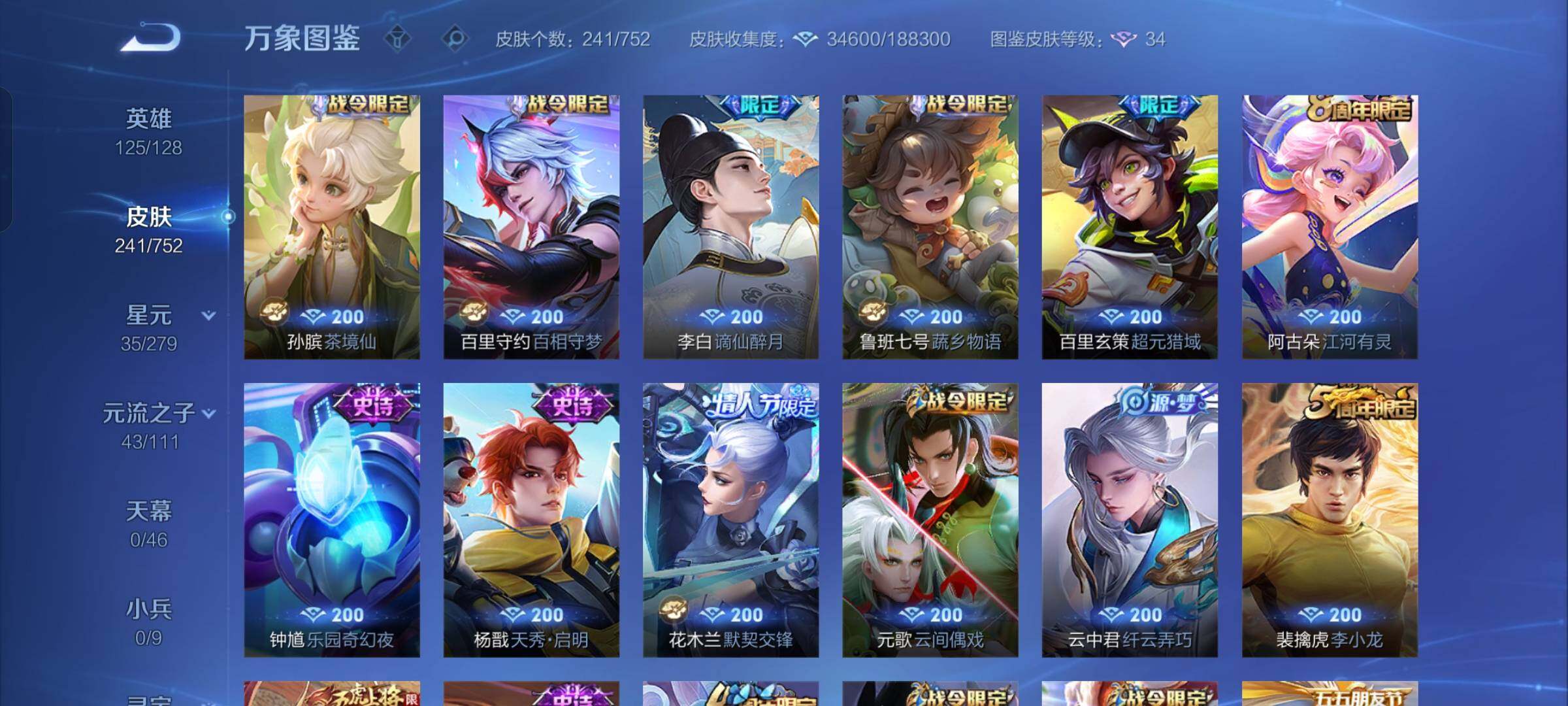 WZCMW428485王者荣耀账号详情图8