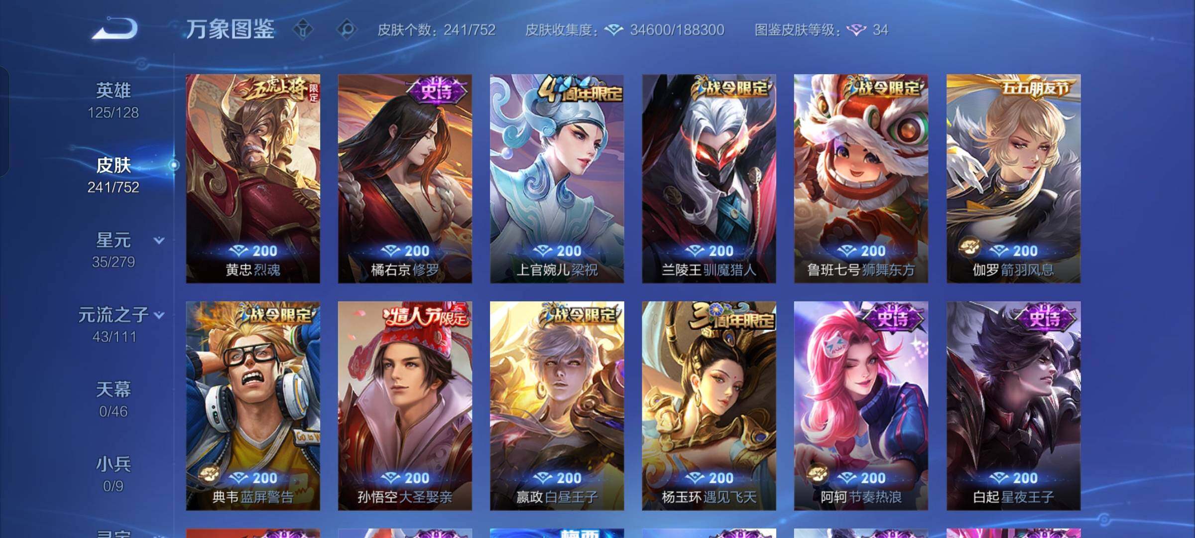 WZCMW428485王者荣耀账号详情图9