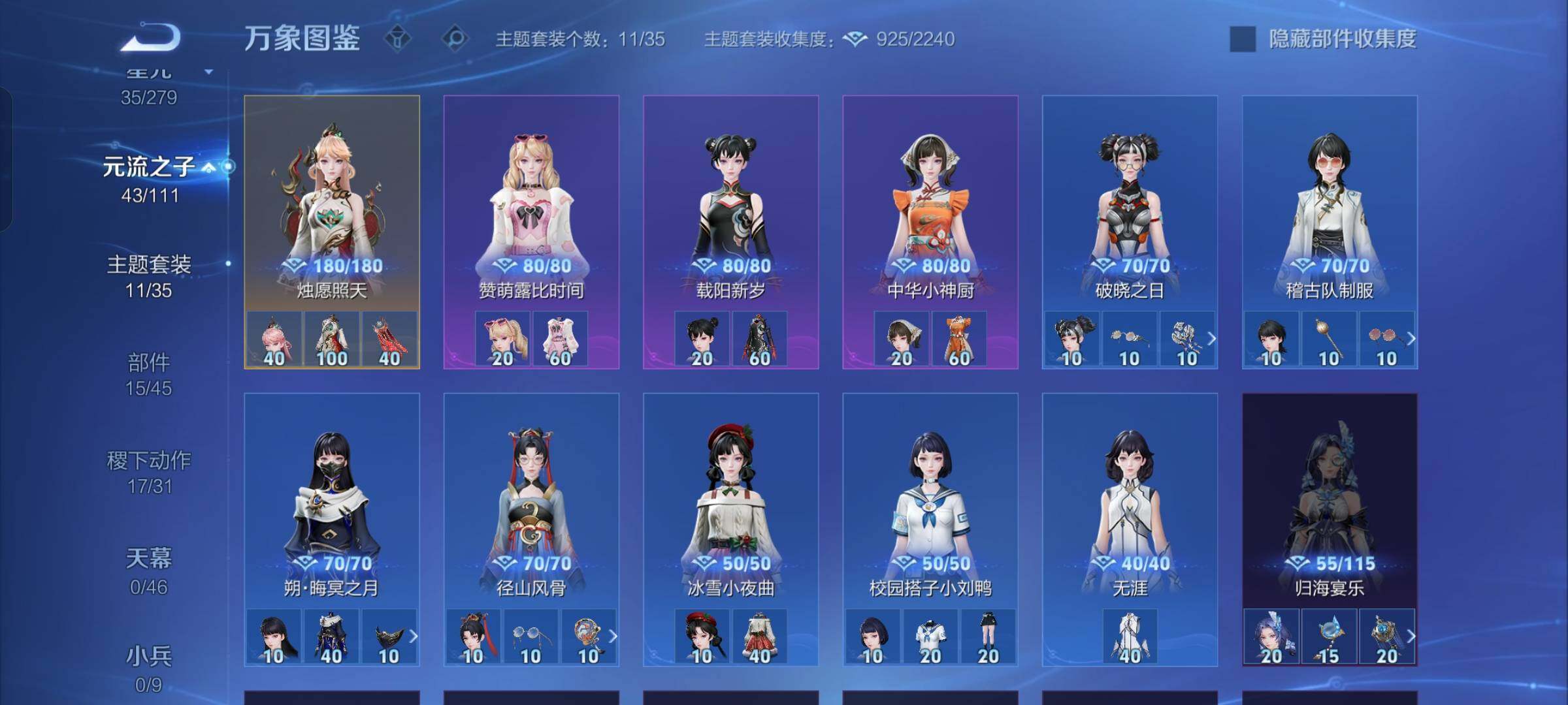 WZCMW428485王者荣耀账号详情图11