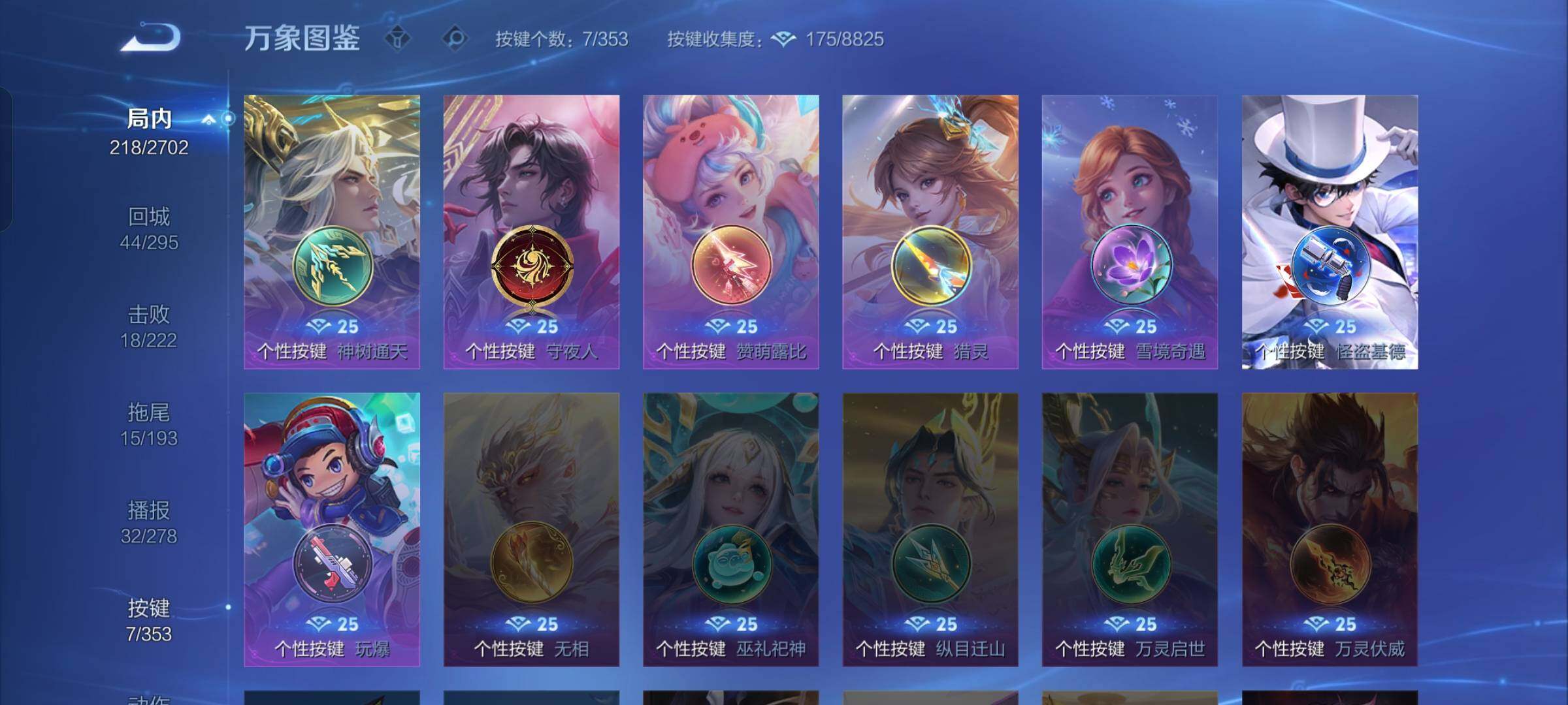 WZCMW428485王者荣耀账号详情图12