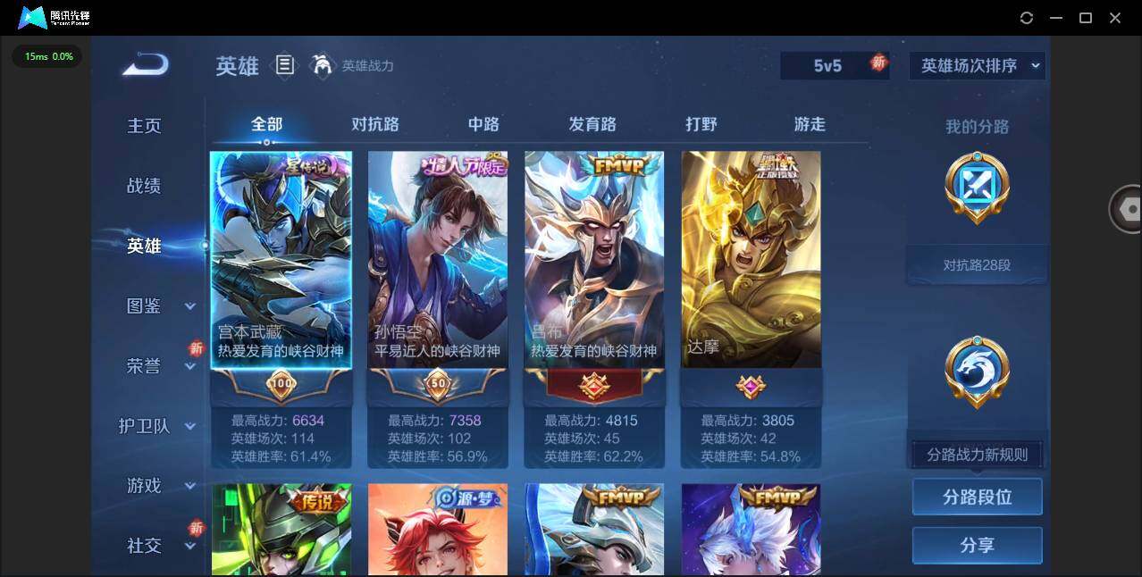 WZCMW412694王者荣耀账号详情图4 WZCMW412694王者荣耀账号详情图4