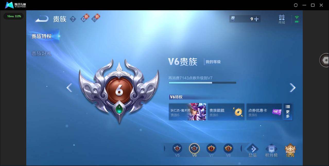 WZCMW412694王者荣耀账号详情图14 WZCMW412694王者荣耀账号详情图14