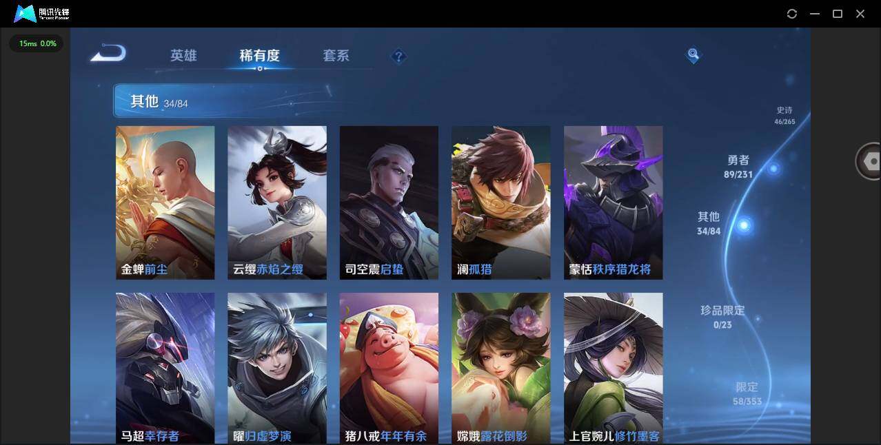 WZCMW412694王者荣耀账号详情图7 WZCMW412694王者荣耀账号详情图7