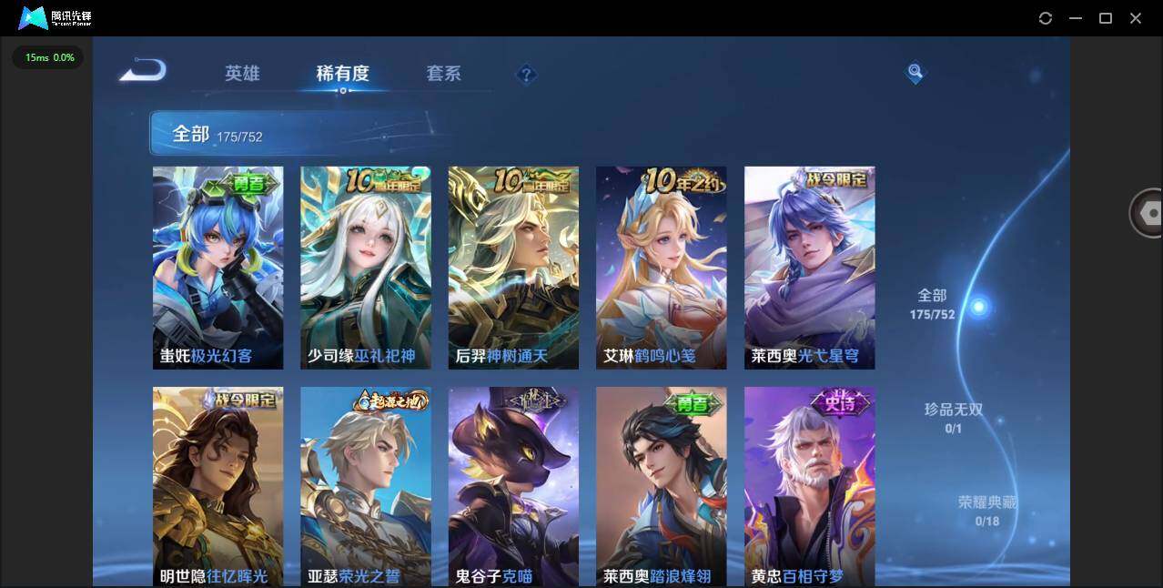 WZCMW412694王者荣耀账号详情图9 WZCMW412694王者荣耀账号详情图9