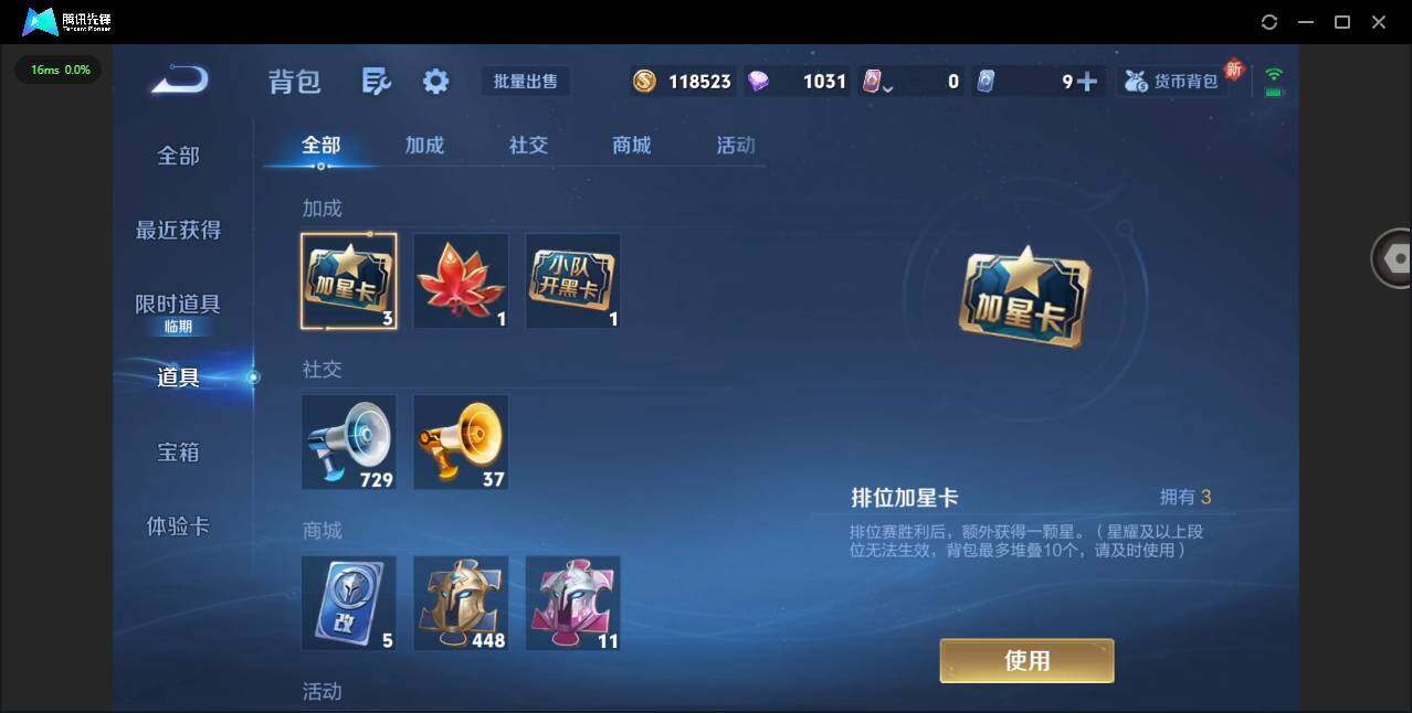 WZCMW412694王者荣耀账号详情图13 WZCMW412694王者荣耀账号详情图13