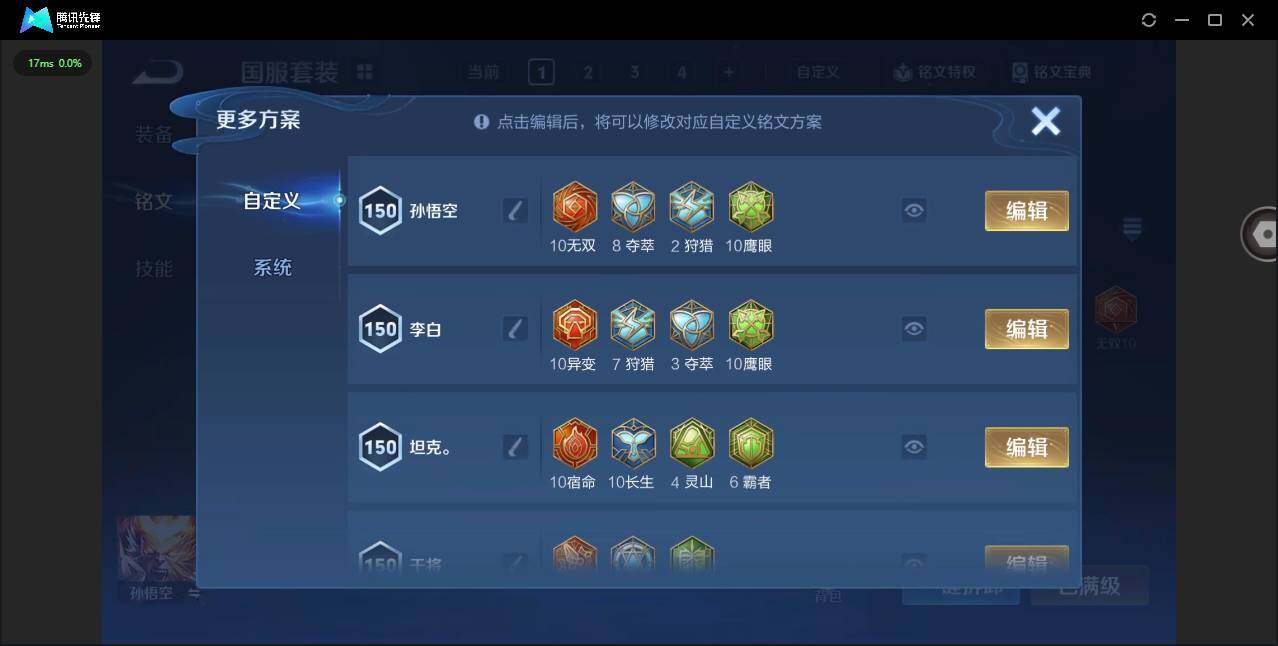 WZCMW412694王者荣耀账号详情图12 WZCMW412694王者荣耀账号详情图12