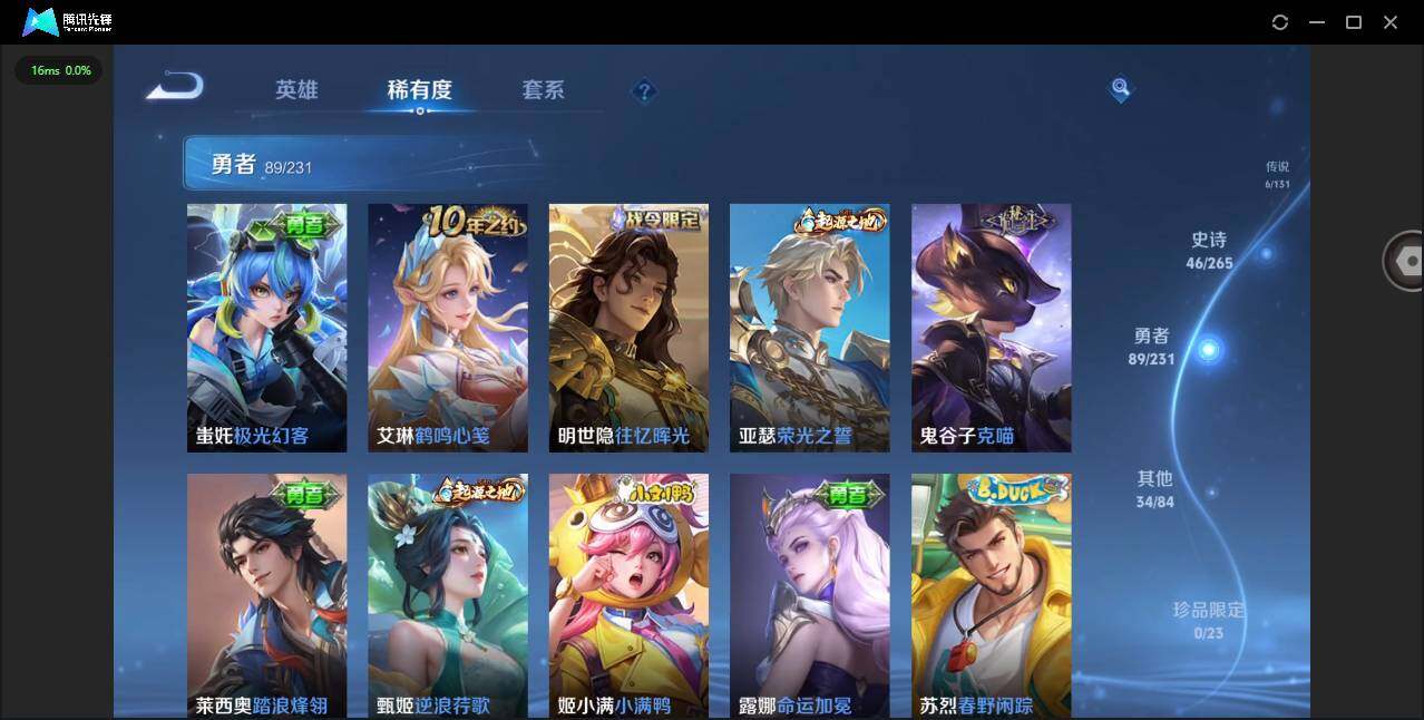 WZCMW412694王者荣耀账号详情图11 WZCMW412694王者荣耀账号详情图11