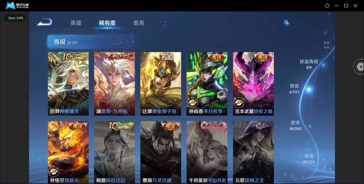 WZCMW412694王者荣耀账号详情图5 WZCMW412694王者荣耀账号详情图5