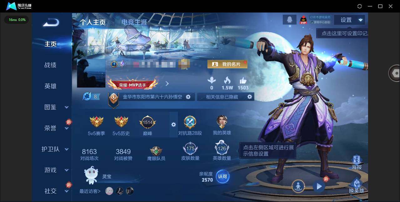 王者荣耀账号安卓QQ126英雄-175皮肤-[]贵族等级: V6 英雄数: 126 皮肤数: 175 星传说: 幽冥之眼