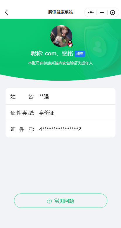 WZCMW412694王者荣耀账号详情图15 WZCMW412694王者荣耀账号详情图15